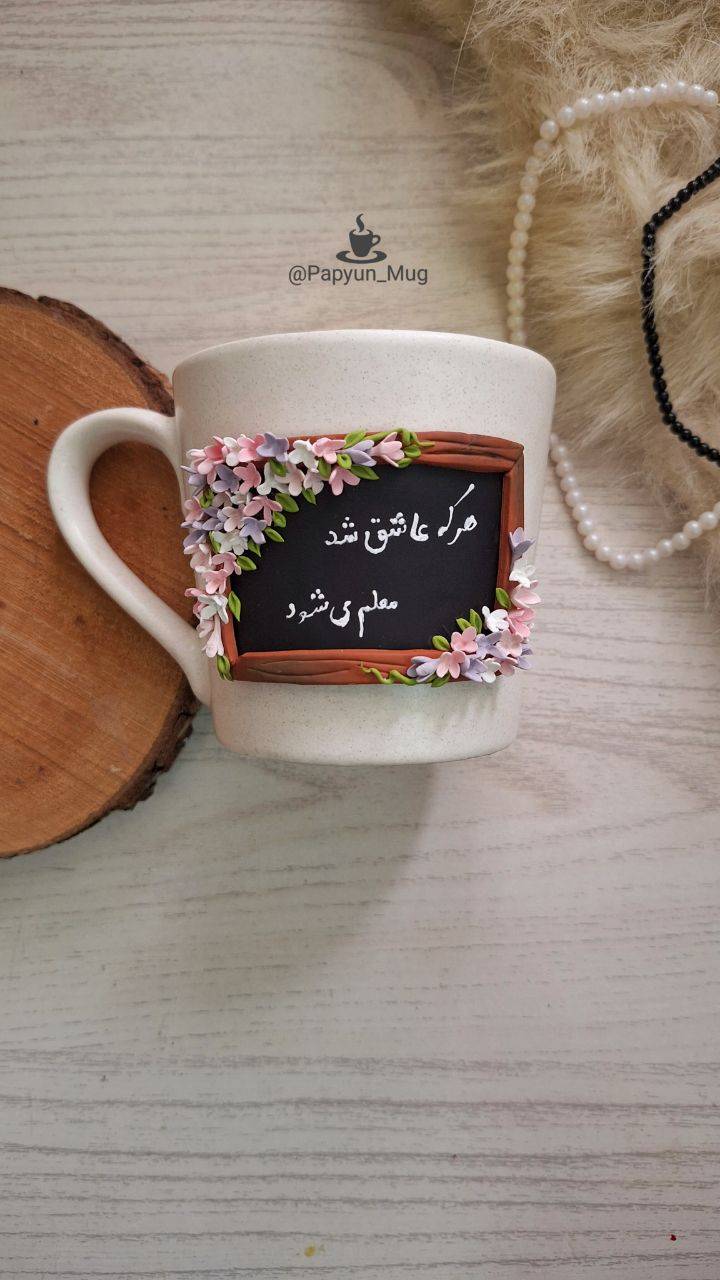 ماگ سرامیکی دستساز